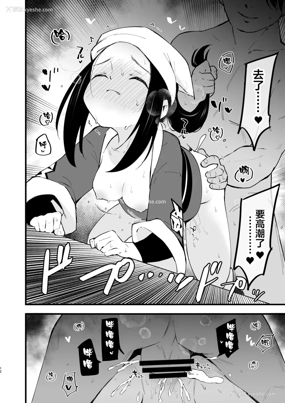 11P - [白ネギ屋 (miya9)] ヒスイ転生录 (Pokémon LEGENDS アルセウス) [中国翻訳] [DL版]