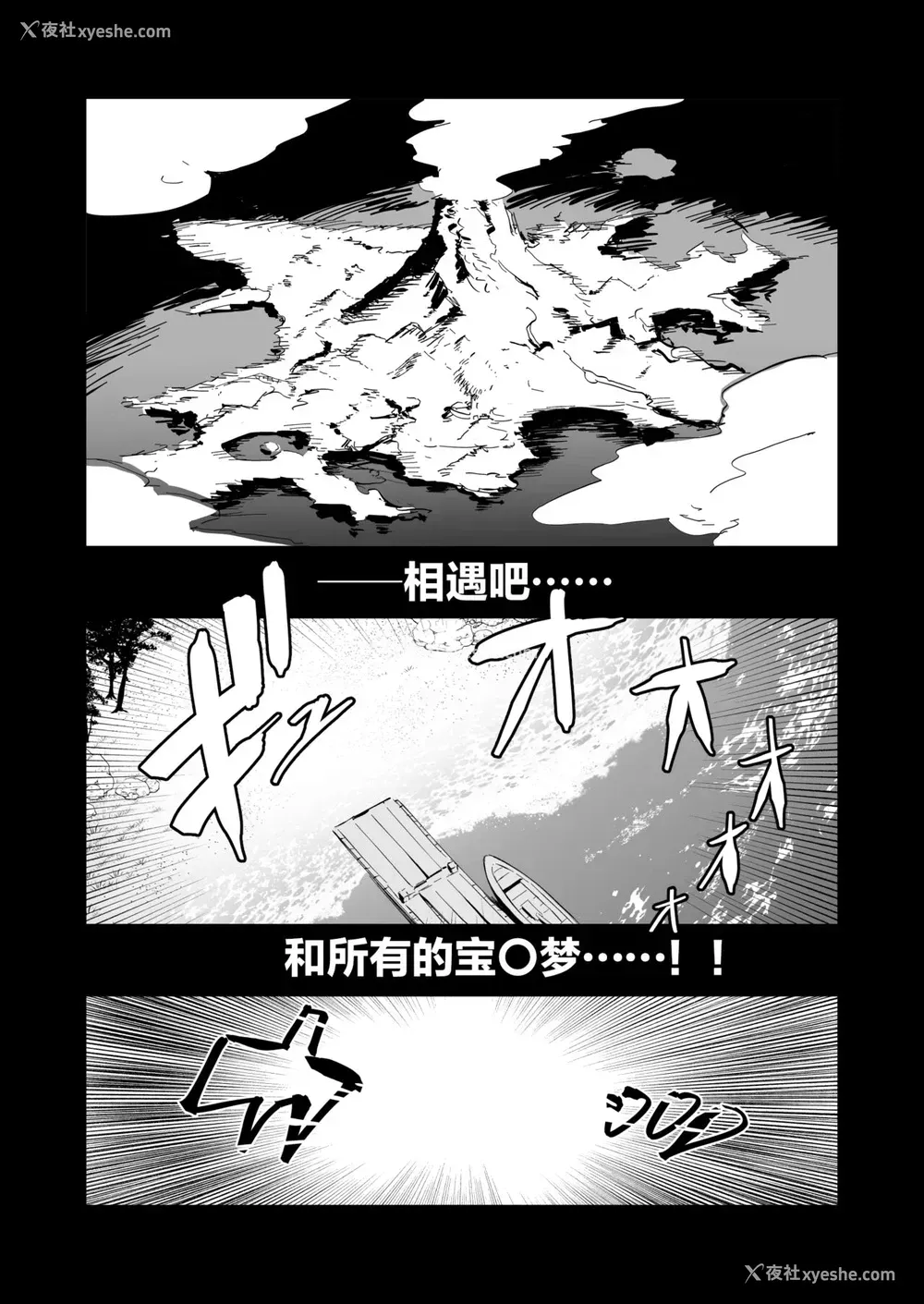 2P - [白ネギ屋 (miya9)] ヒスイ転生录 (Pokémon LEGENDS アルセウス) [中国翻訳] [DL版]