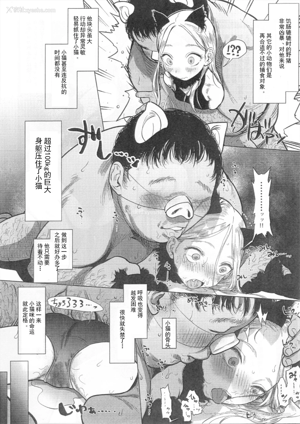 2P - [临终サーカス (はぐはぐ)] C97 コピー本 [中国翻訳]