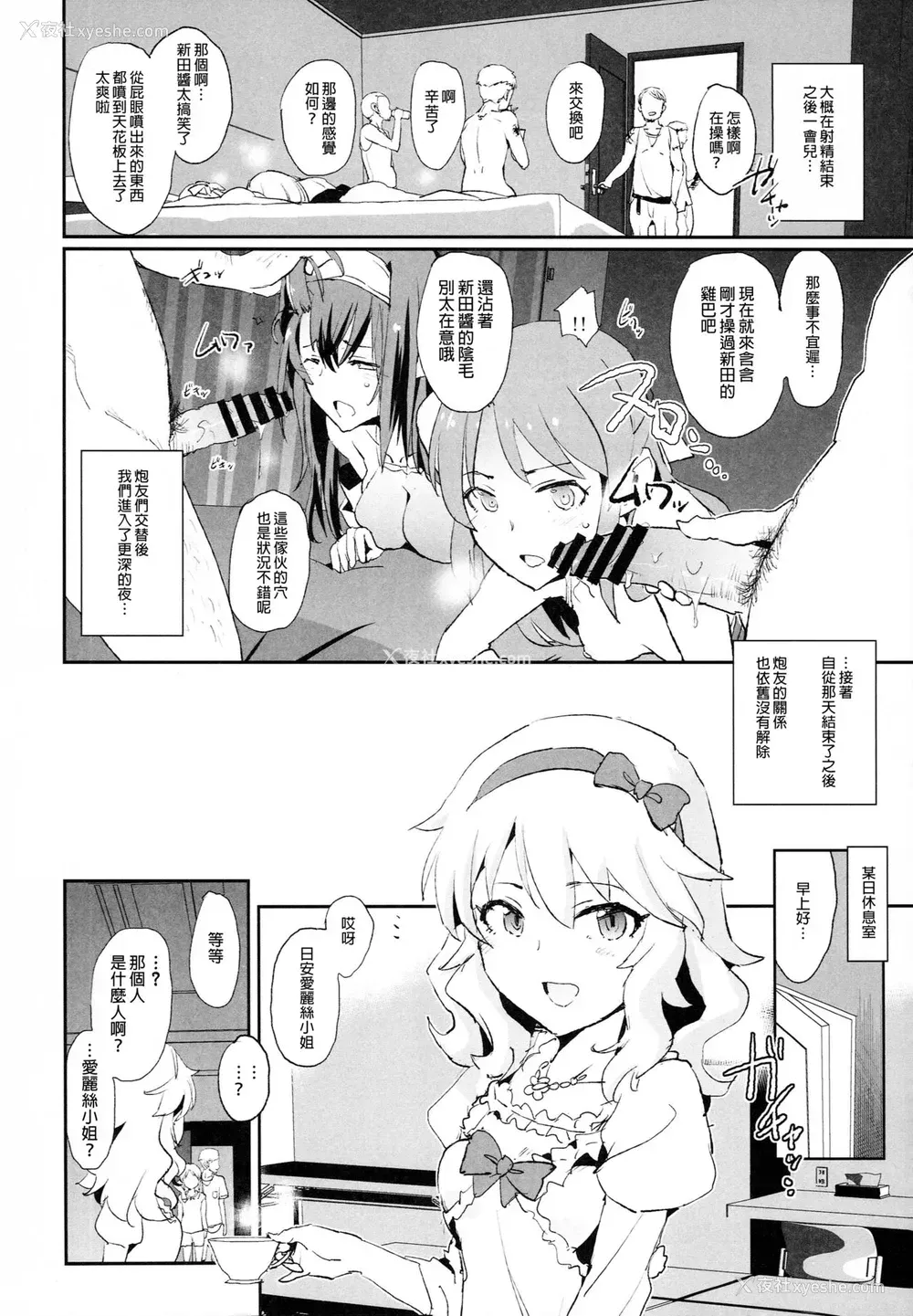 15P - (C93) [暗に蠢く (どくろさん)] 橘ありすの催眠ドスケベセックスフレンズwith鹭沢文香 ＋ おまけペーパー (アイドルマスター シンデレラガールズ) [中国翻訳]