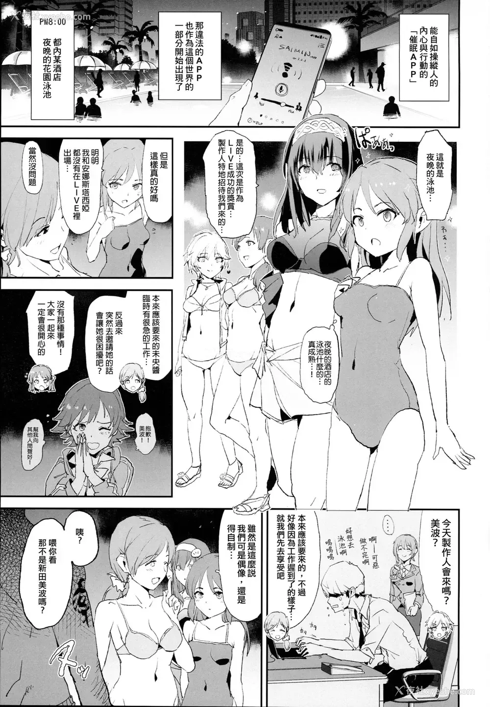 2P - (C93) [暗に蠢く (どくろさん)] 橘ありすの催眠ドスケベセックスフレンズwith鹭沢文香 ＋ おまけペーパー (アイドルマスター シンデレラガールズ) [中国翻訳]