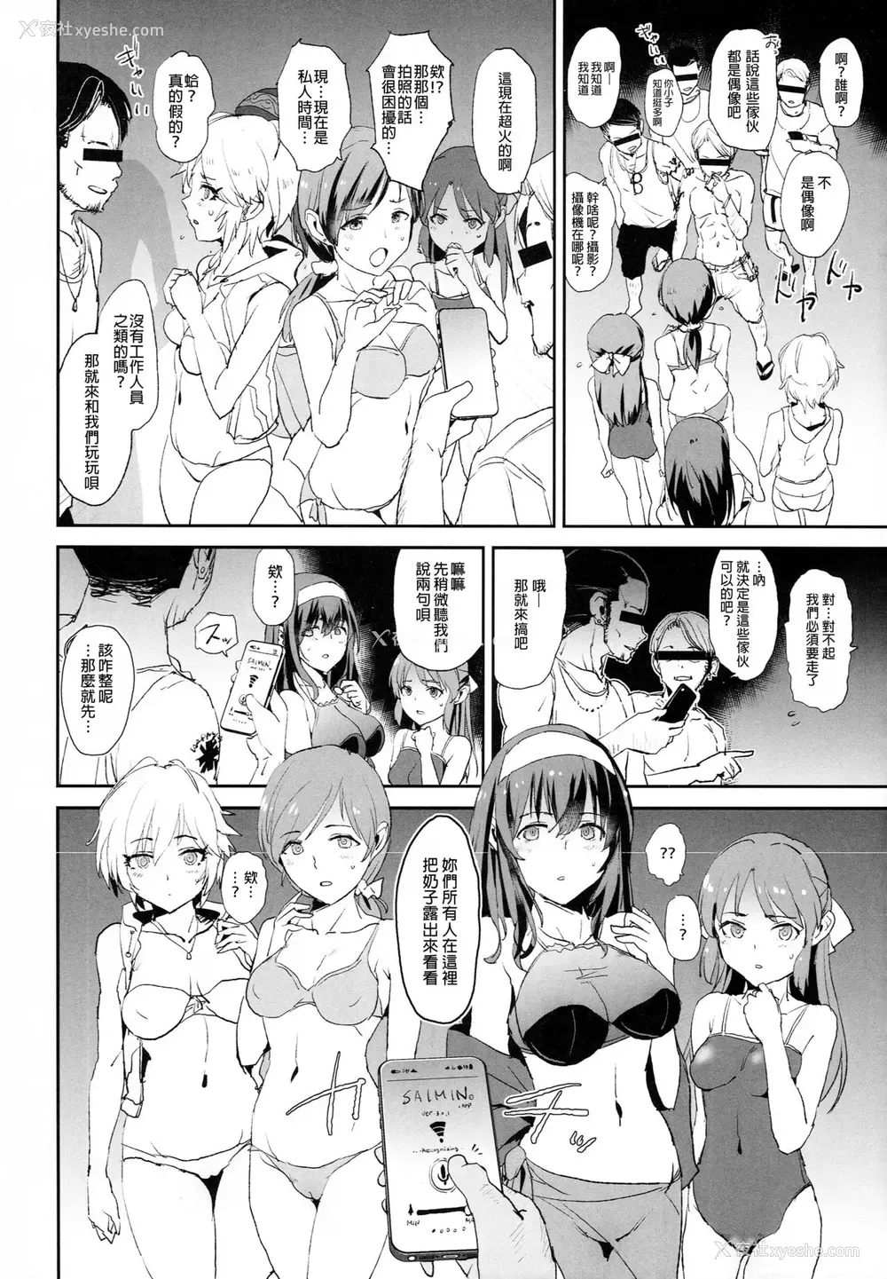 3P - (C93) [暗に蠢く (どくろさん)] 橘ありすの催眠ドスケベセックスフレンズwith鹭沢文香 ＋ おまけペーパー (アイドルマスター シンデレラガールズ) [中国翻訳]