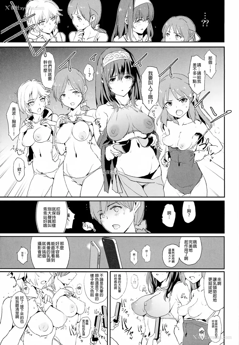 4P - (C93) [暗に蠢く (どくろさん)] 橘ありすの催眠ドスケベセックスフレンズwith鹭沢文香 ＋ おまけペーパー (アイドルマスター シンデレラガールズ) [中国翻訳]