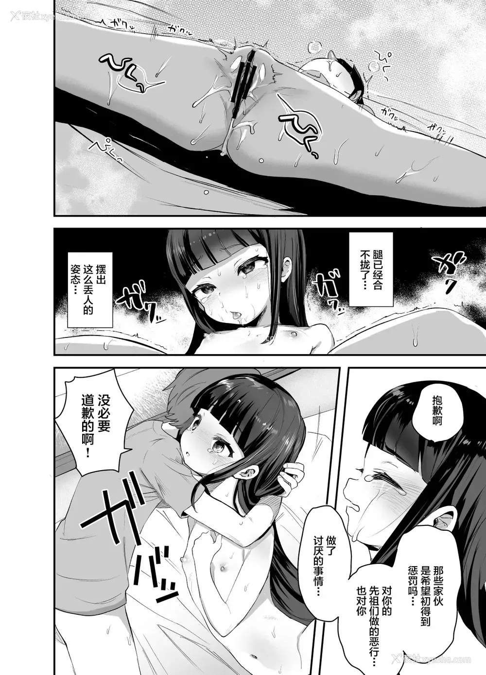 15P - [ばーるみしゅ (论伦理ろんり)] 初物大好きハツさんが初めて巨根に负ける话 [中国翻訳] [DL版]