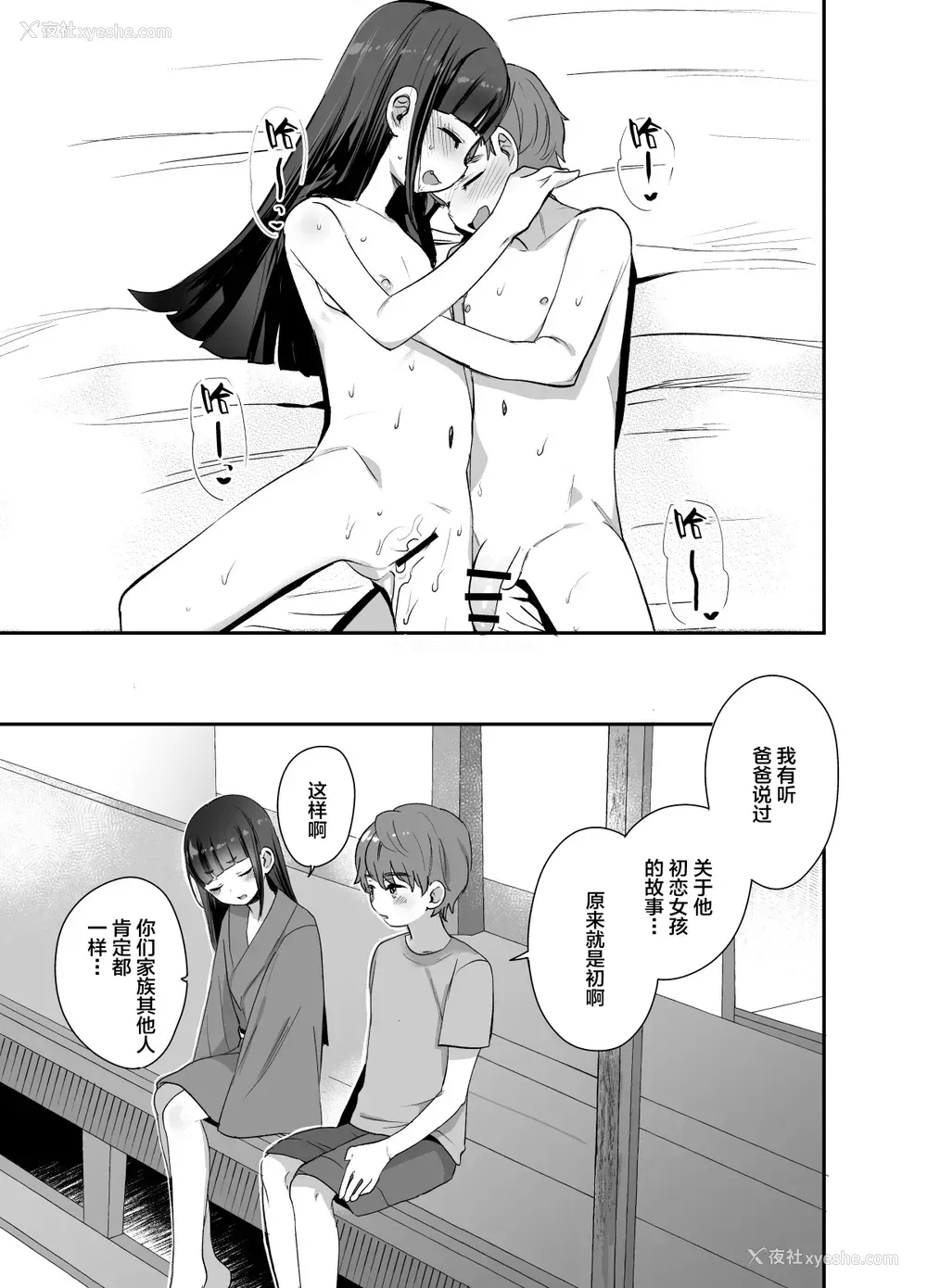 24P - [ばーるみしゅ (论伦理ろんり)] 初物大好きハツさんが初めて巨根に负ける话 [中国翻訳] [DL版]