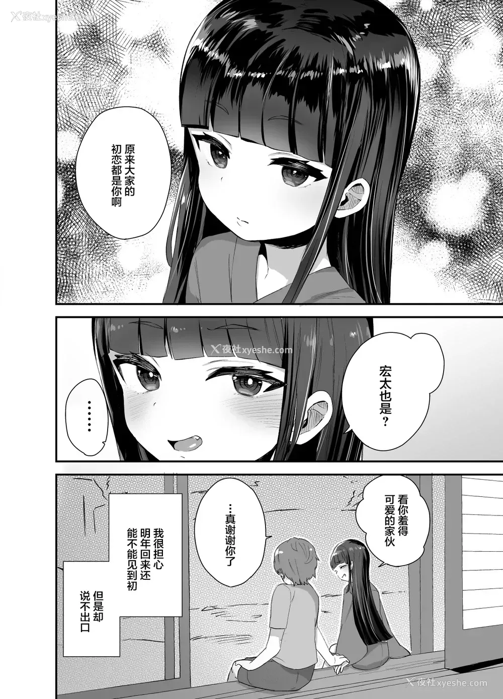 25P - [ばーるみしゅ (论伦理ろんり)] 初物大好きハツさんが初めて巨根に负ける话 [中国翻訳] [DL版]