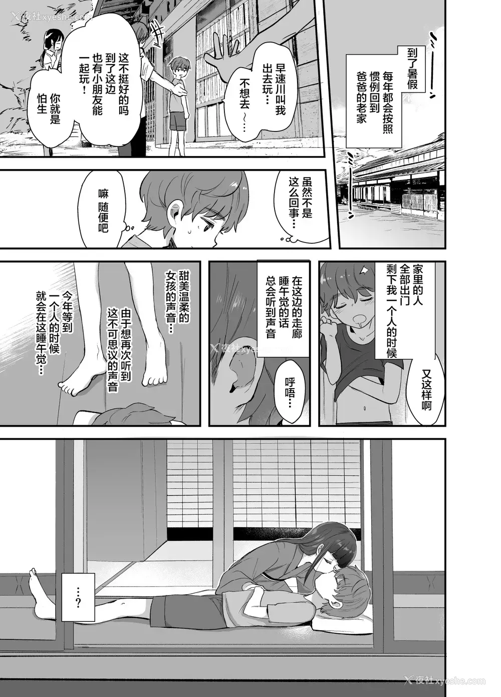 2P - [ばーるみしゅ (论伦理ろんり)] 初物大好きハツさんが初めて巨根に负ける话 [中国翻訳] [DL版]