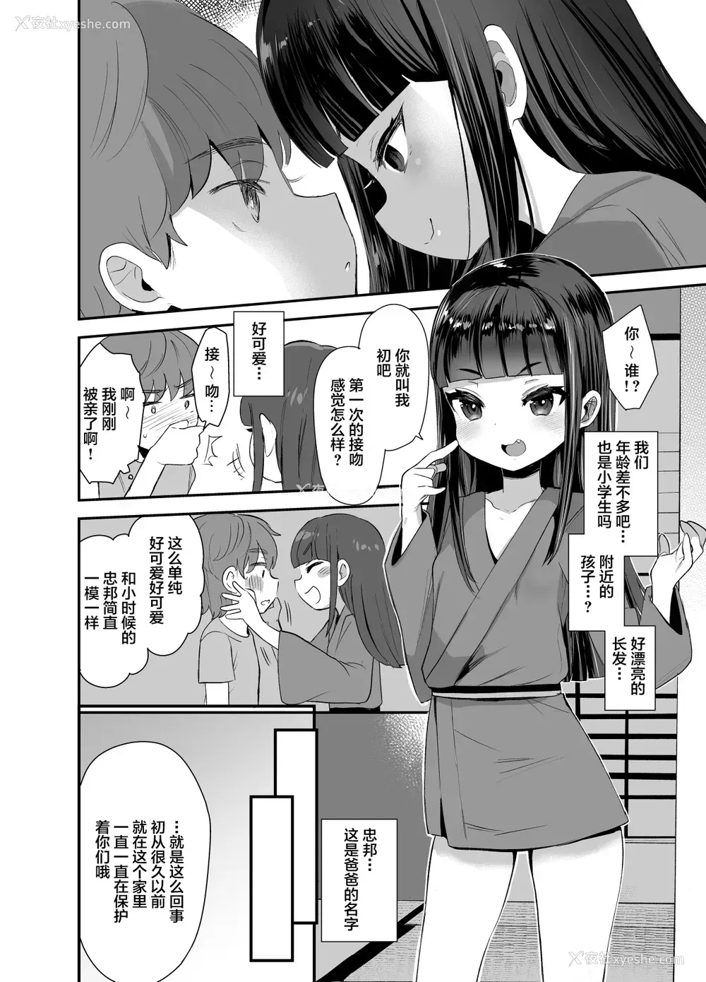 3P - [ばーるみしゅ (论伦理ろんり)] 初物大好きハツさんが初めて巨根に负ける话 [中国翻訳] [DL版]