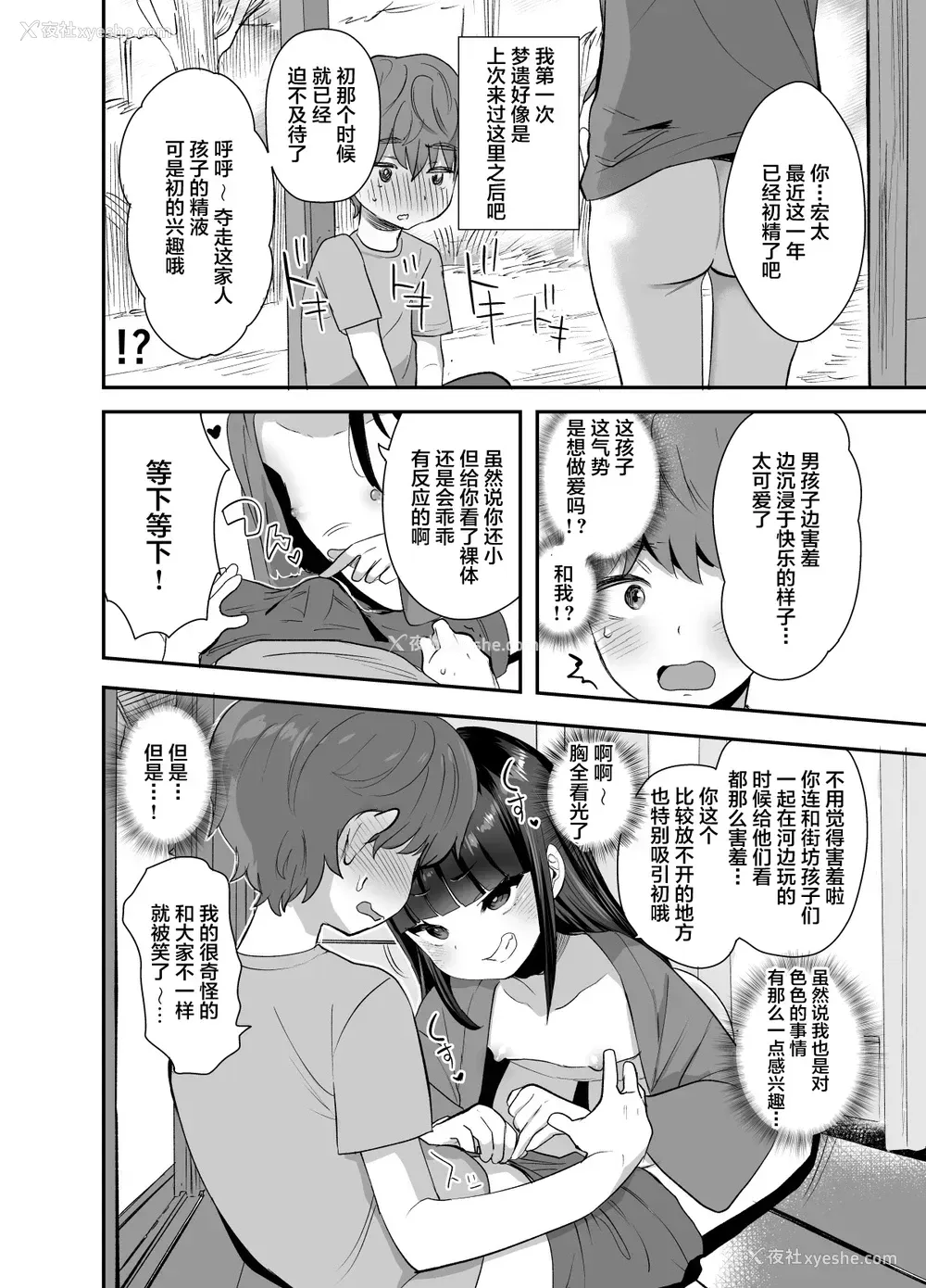 5P - [ばーるみしゅ (论伦理ろんり)] 初物大好きハツさんが初めて巨根に负ける话 [中国翻訳] [DL版]