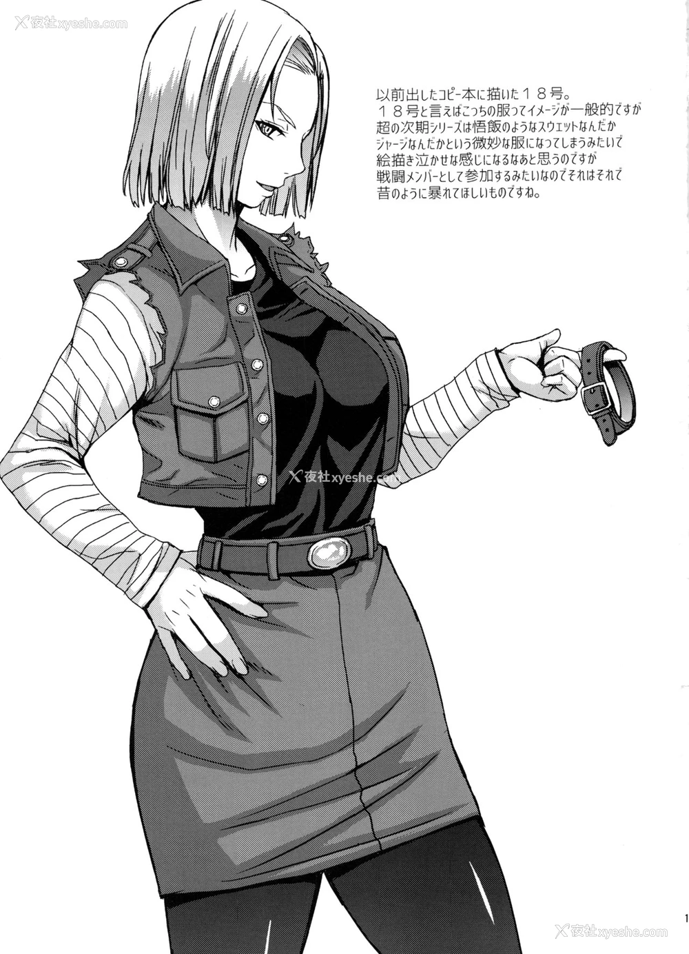20P - (C91) [爆乳フルネルソン (黒龙眼)] ステキな奥さん (ドラゴンボールZ) [中国翻訳]