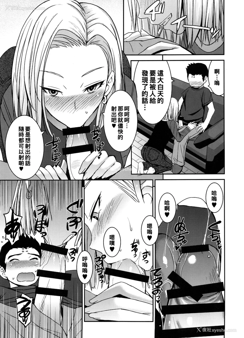 4P - (C91) [爆乳フルネルソン (黒龙眼)] ステキな奥さん (ドラゴンボールZ) [中国翻訳]