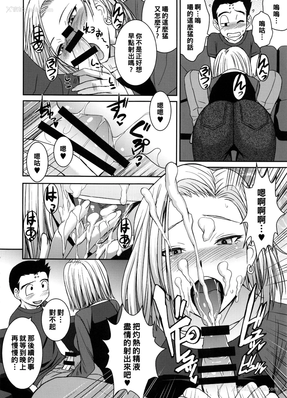 5P - (C91) [爆乳フルネルソン (黒龙眼)] ステキな奥さん (ドラゴンボールZ) [中国翻訳]