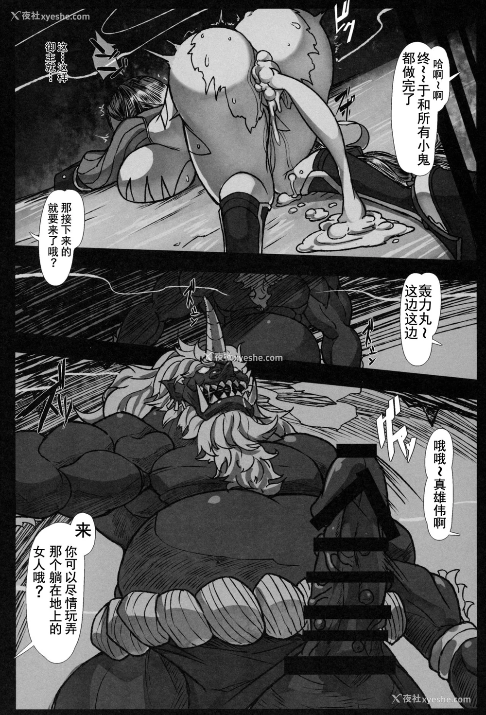 11P - (C97) [梃屋 (℃ero)] 鬼退治 (Fate/Grand Order) [中国翻訳]