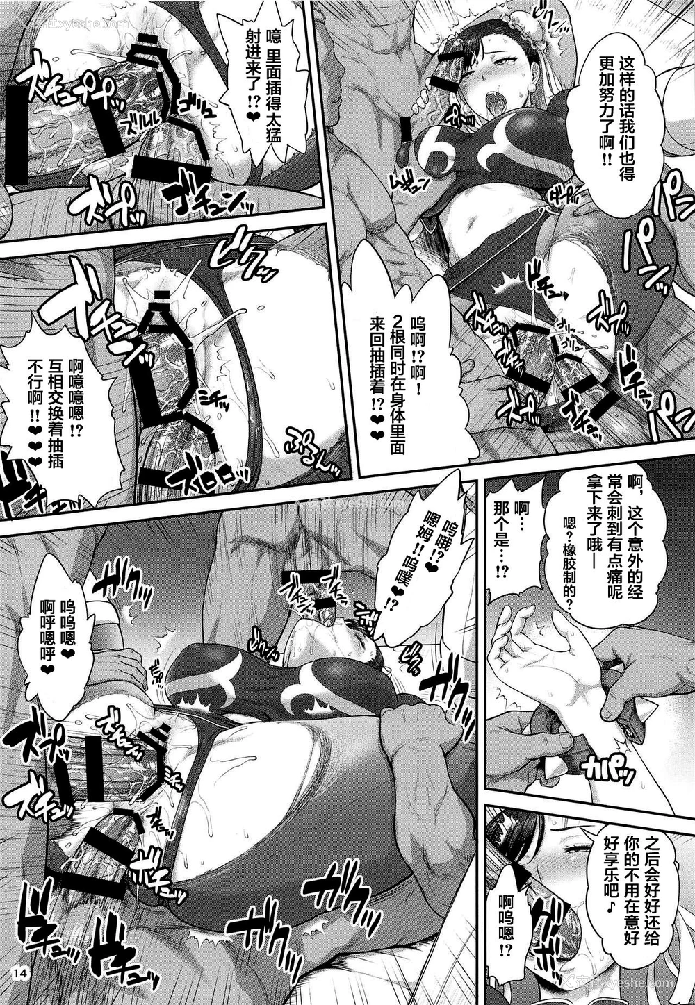 15P - (C95) [新日本ペプシ党 (さんぢぇるまん・猿)] 春丽捜查官潜入捜查记录 上巻 (ストリートファイター) [中国翻訳]
