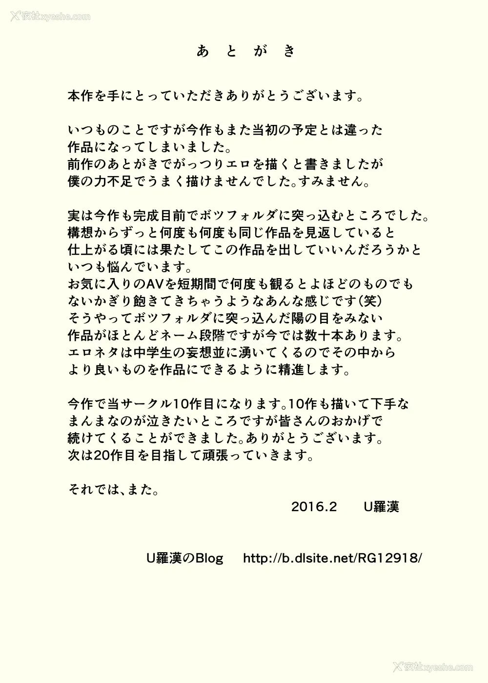 33P - [U罗汉] うちの母はことわれない [中国翻訳]