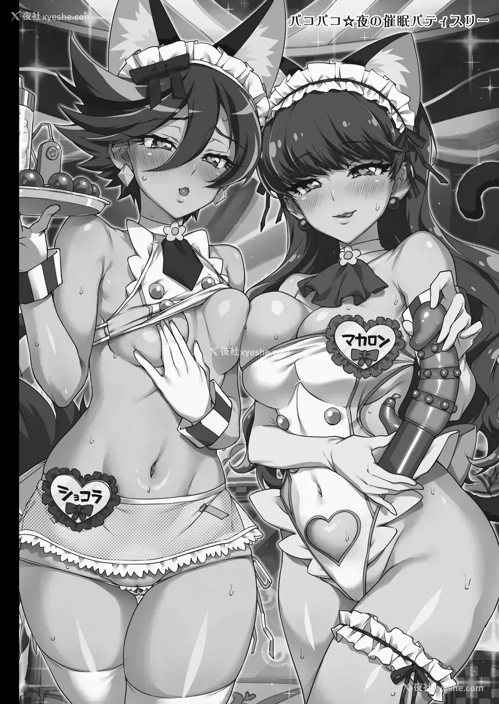 10P - (C95) [梦茶会 (むちゃ)] パコパコ☆夜の催眠パティスリー (キラキラ☆プリキュアアラモード) [中国翻訳]