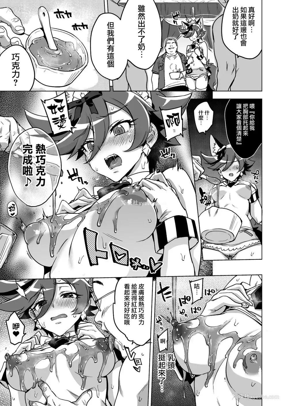 15P - (C95) [梦茶会 (むちゃ)] パコパコ☆夜の催眠パティスリー (キラキラ☆プリキュアアラモード) [中国翻訳]