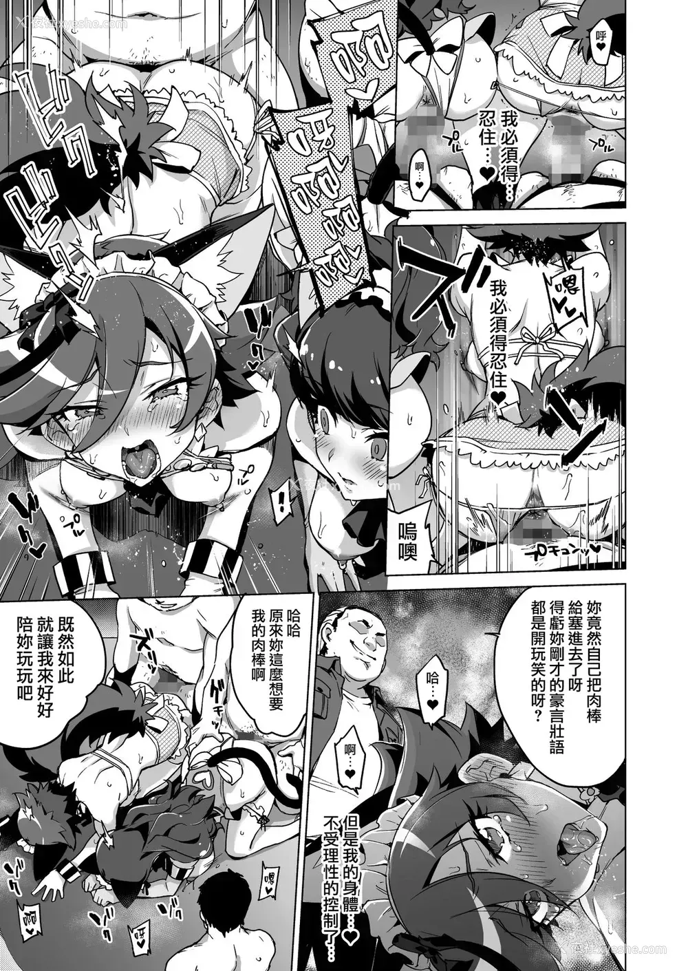 27P - (C95) [梦茶会 (むちゃ)] パコパコ☆夜の催眠パティスリー (キラキラ☆プリキュアアラモード) [中国翻訳]