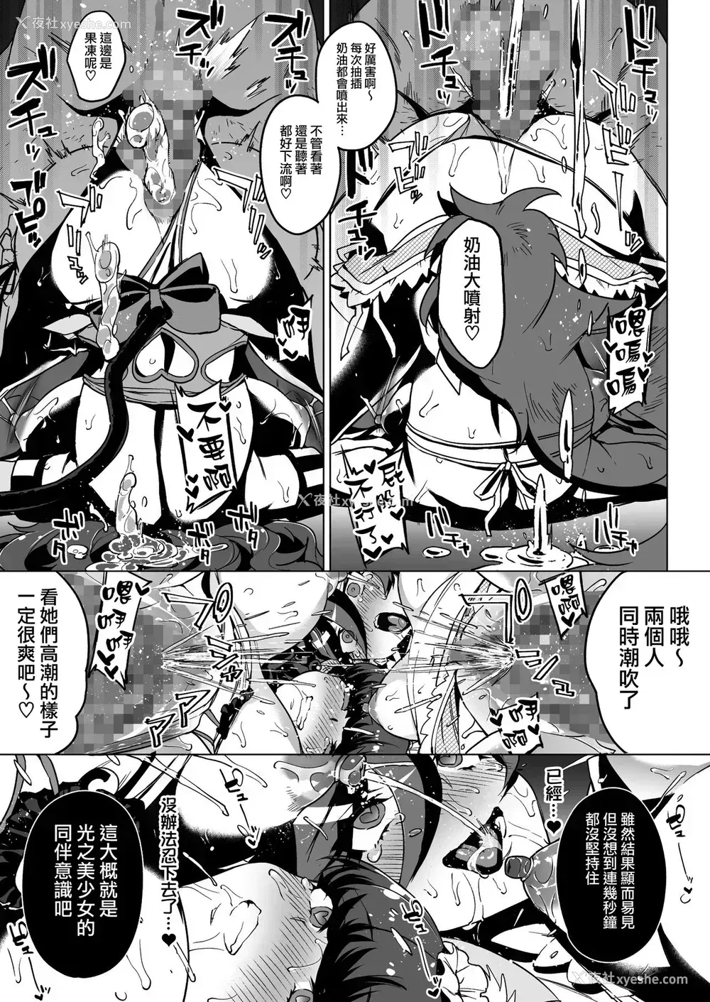 37P - (C95) [梦茶会 (むちゃ)] パコパコ☆夜の催眠パティスリー (キラキラ☆プリキュアアラモード) [中国翻訳]