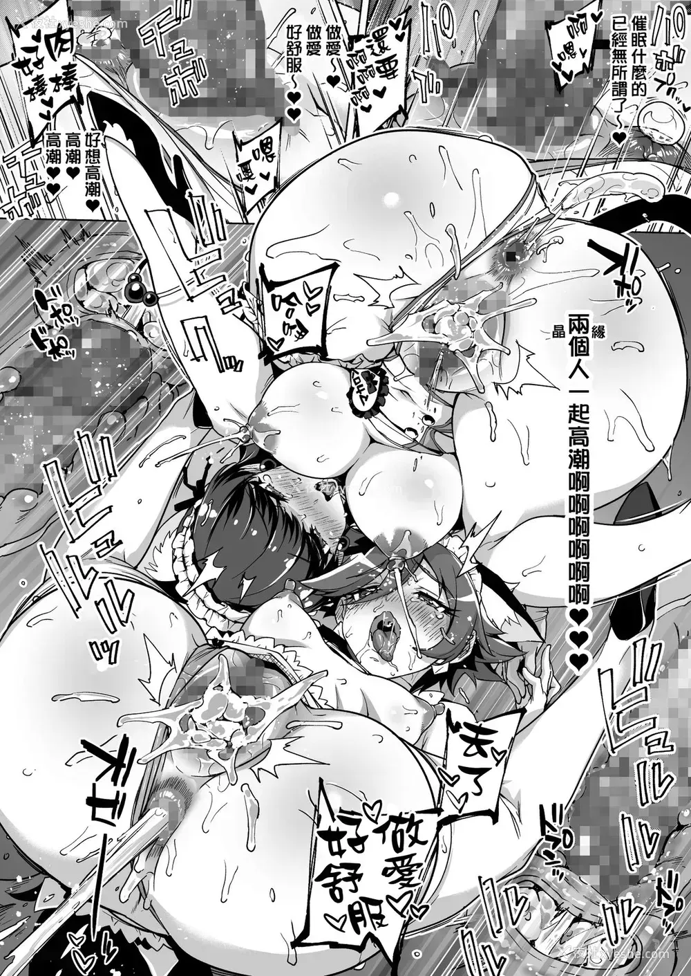 38P - (C95) [梦茶会 (むちゃ)] パコパコ☆夜の催眠パティスリー (キラキラ☆プリキュアアラモード) [中国翻訳]