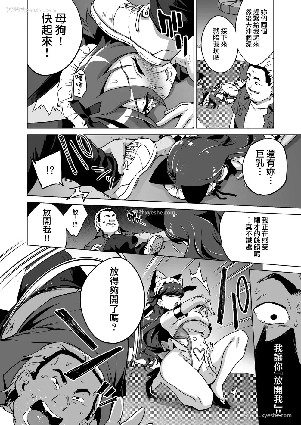 40P - (C95) [梦茶会 (むちゃ)] パコパコ☆夜の催眠パティスリー (キラキラ☆プリキュアアラモード) [中国翻訳]