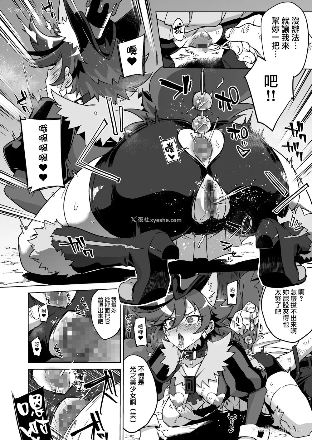 6P - (C95) [梦茶会 (むちゃ)] パコパコ☆夜の催眠パティスリー (キラキラ☆プリキュアアラモード) [中国翻訳]