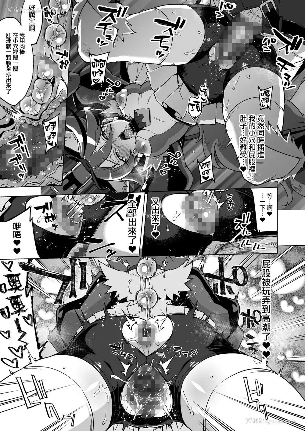 7P - (C95) [梦茶会 (むちゃ)] パコパコ☆夜の催眠パティスリー (キラキラ☆プリキュアアラモード) [中国翻訳]