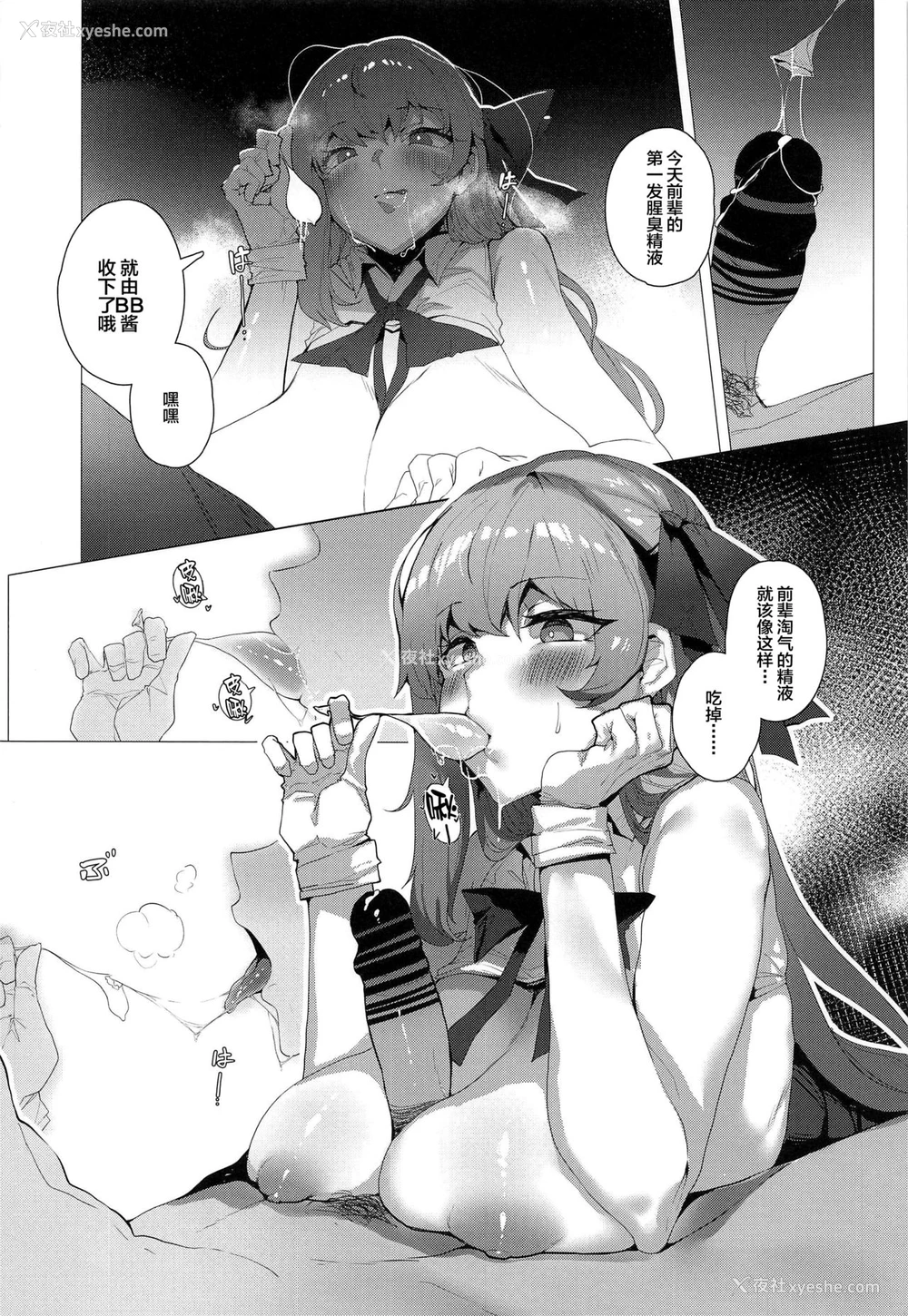 10P - (C97) [月宫 (月宫つとめ)] NOW HACKING ようこそBBチャンネル (Fate/Grand Order) [中国翻訳]