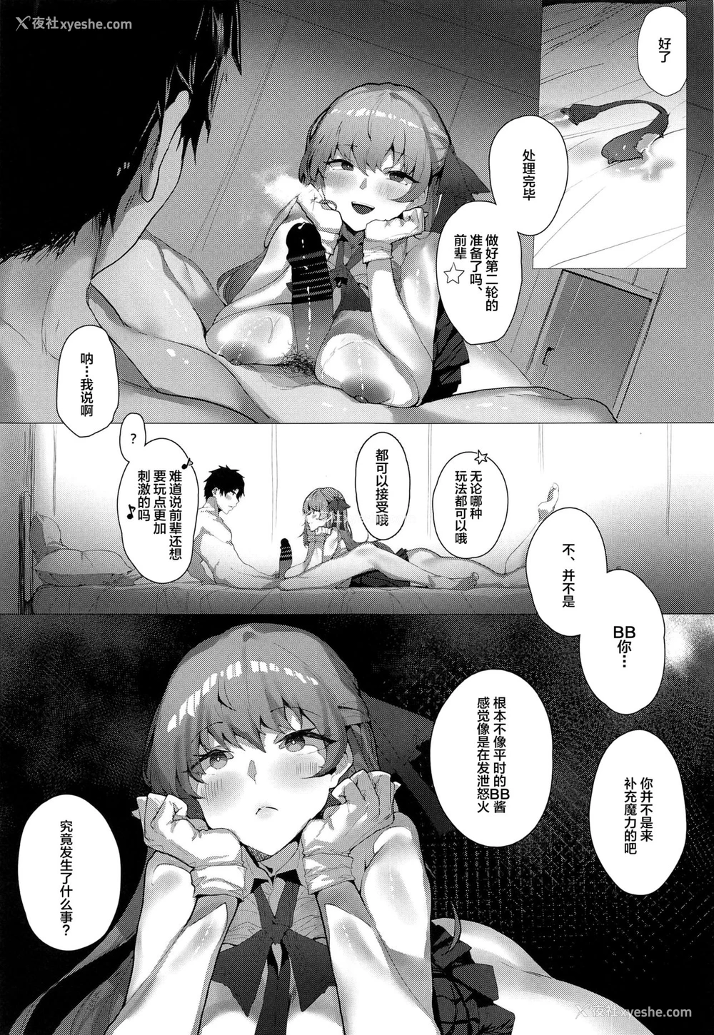 11P - (C97) [月宫 (月宫つとめ)] NOW HACKING ようこそBBチャンネル (Fate/Grand Order) [中国翻訳]