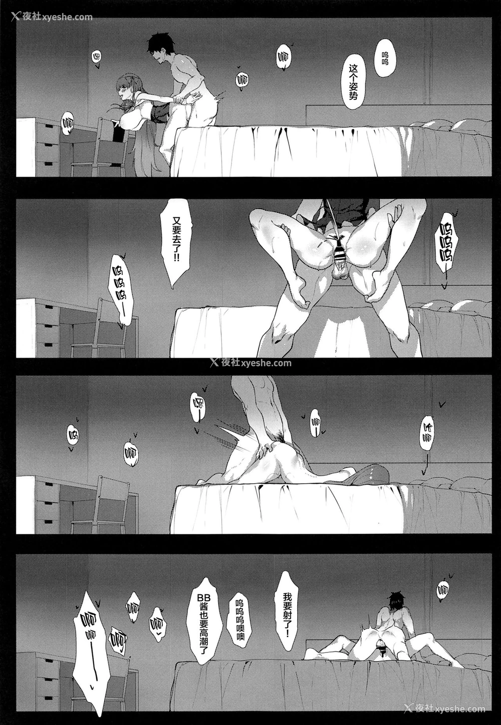 23P - (C97) [月宫 (月宫つとめ)] NOW HACKING ようこそBBチャンネル (Fate/Grand Order) [中国翻訳]