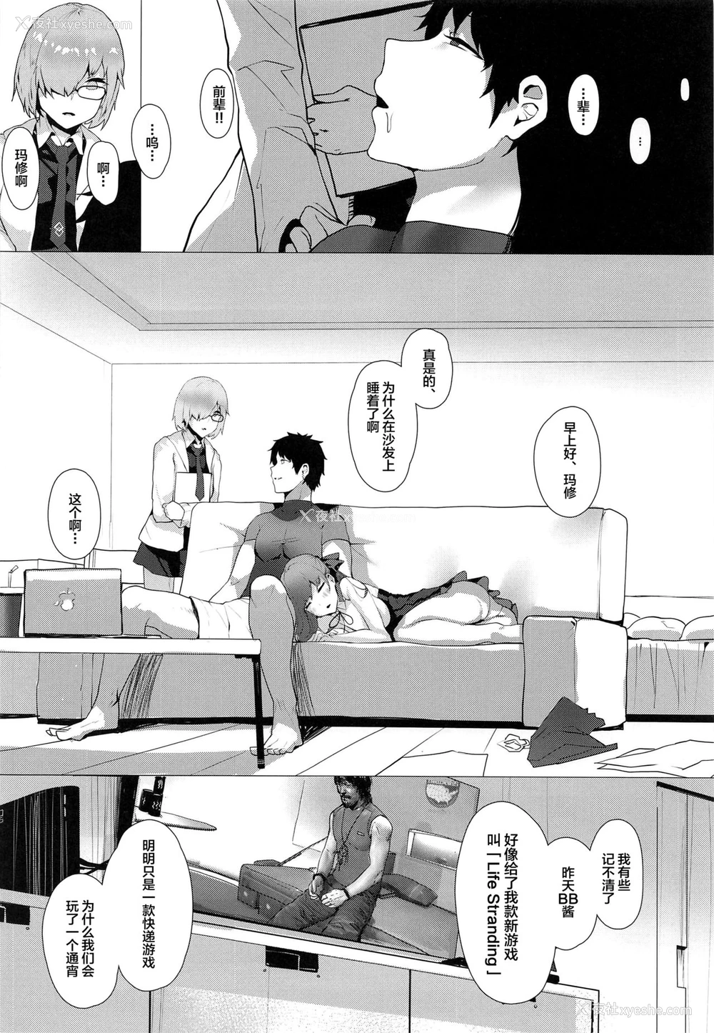 26P - (C97) [月宫 (月宫つとめ)] NOW HACKING ようこそBBチャンネル (Fate/Grand Order) [中国翻訳]