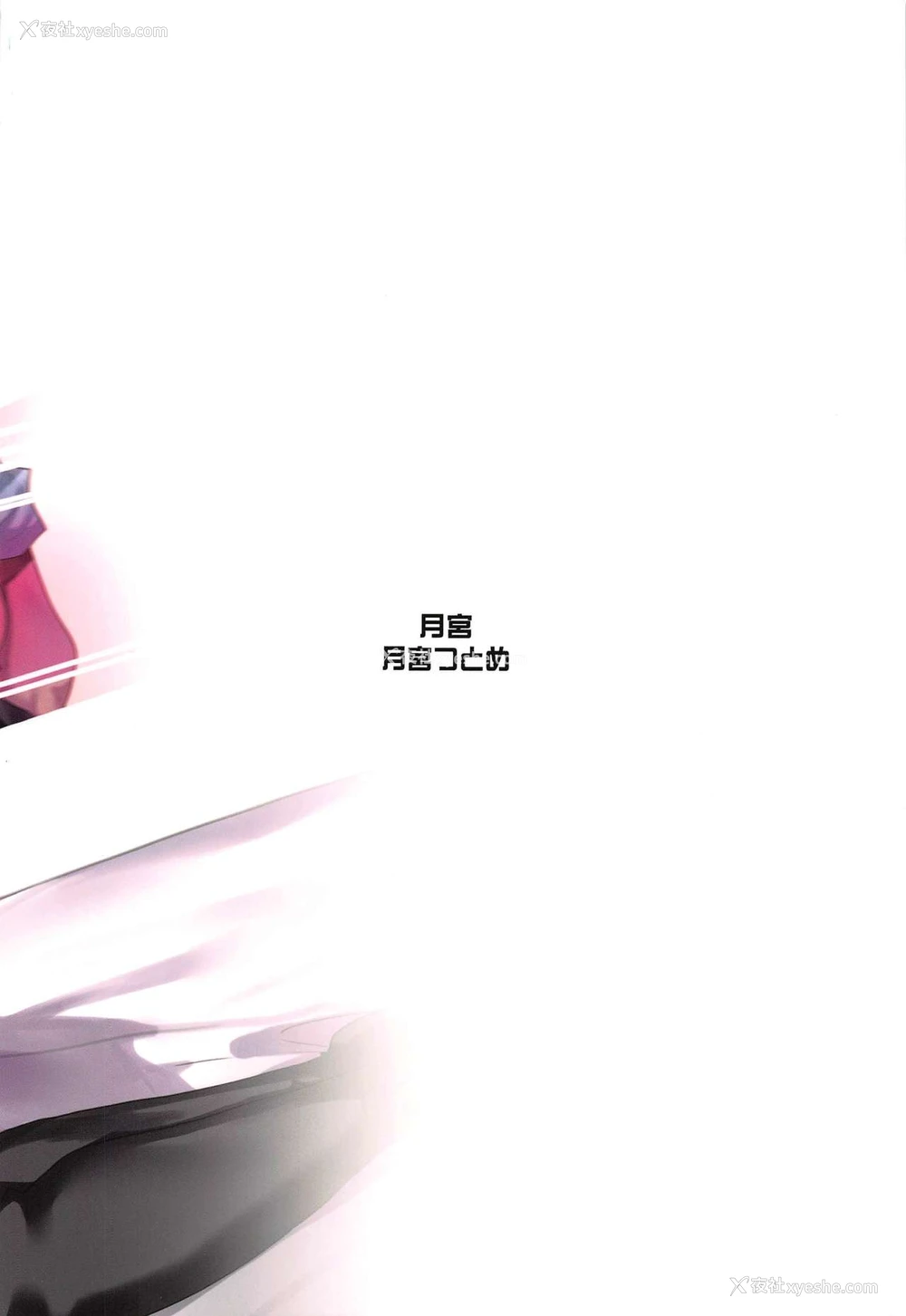 29P - (C97) [月宫 (月宫つとめ)] NOW HACKING ようこそBBチャンネル (Fate/Grand Order) [中国翻訳]