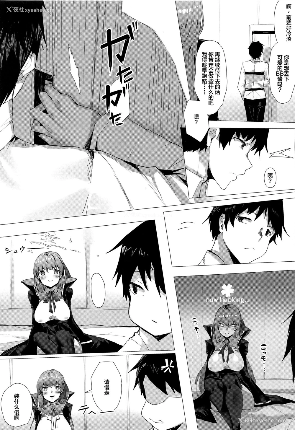 3P - (C97) [月宫 (月宫つとめ)] NOW HACKING ようこそBBチャンネル (Fate/Grand Order) [中国翻訳]
