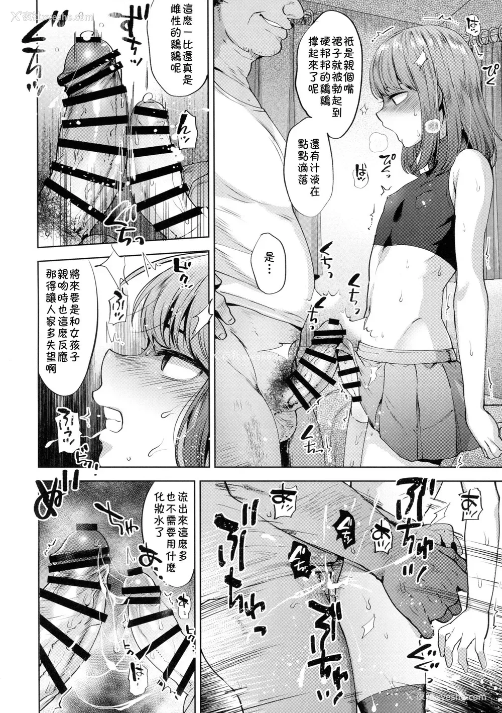 18P - (C94) [関サバト (作)] 今日は家庭教师が来て强制メス堕ち催眠授业をする日 [中国翻訳]
