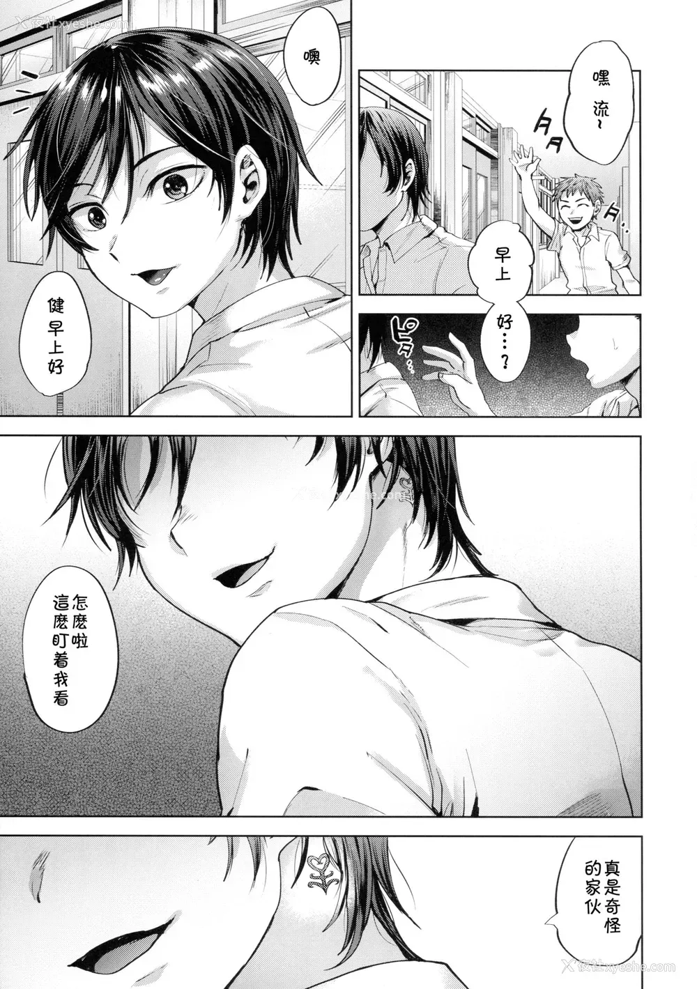 23P - (C94) [関サバト (作)] 今日は家庭教师が来て强制メス堕ち催眠授业をする日 [中国翻訳]