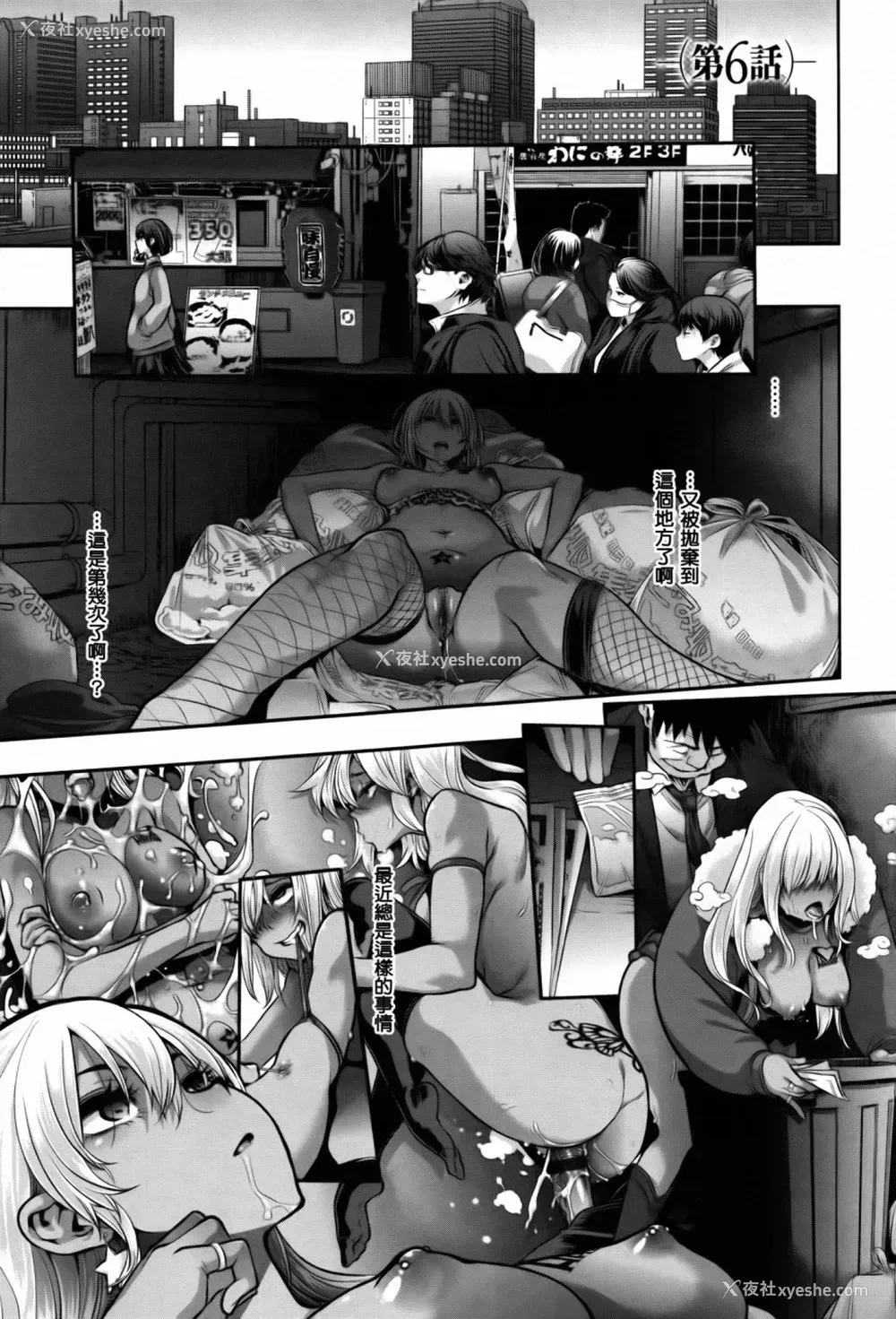 155P - [新堂エル] 変身 4Pリーフレット [中国翻訳]