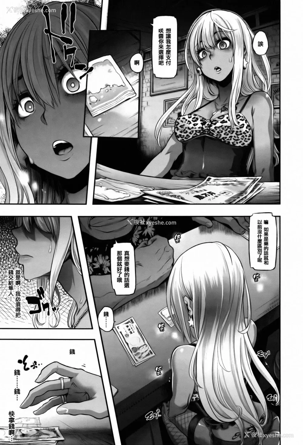 159P - [新堂エル] 変身 4Pリーフレット [中国翻訳]