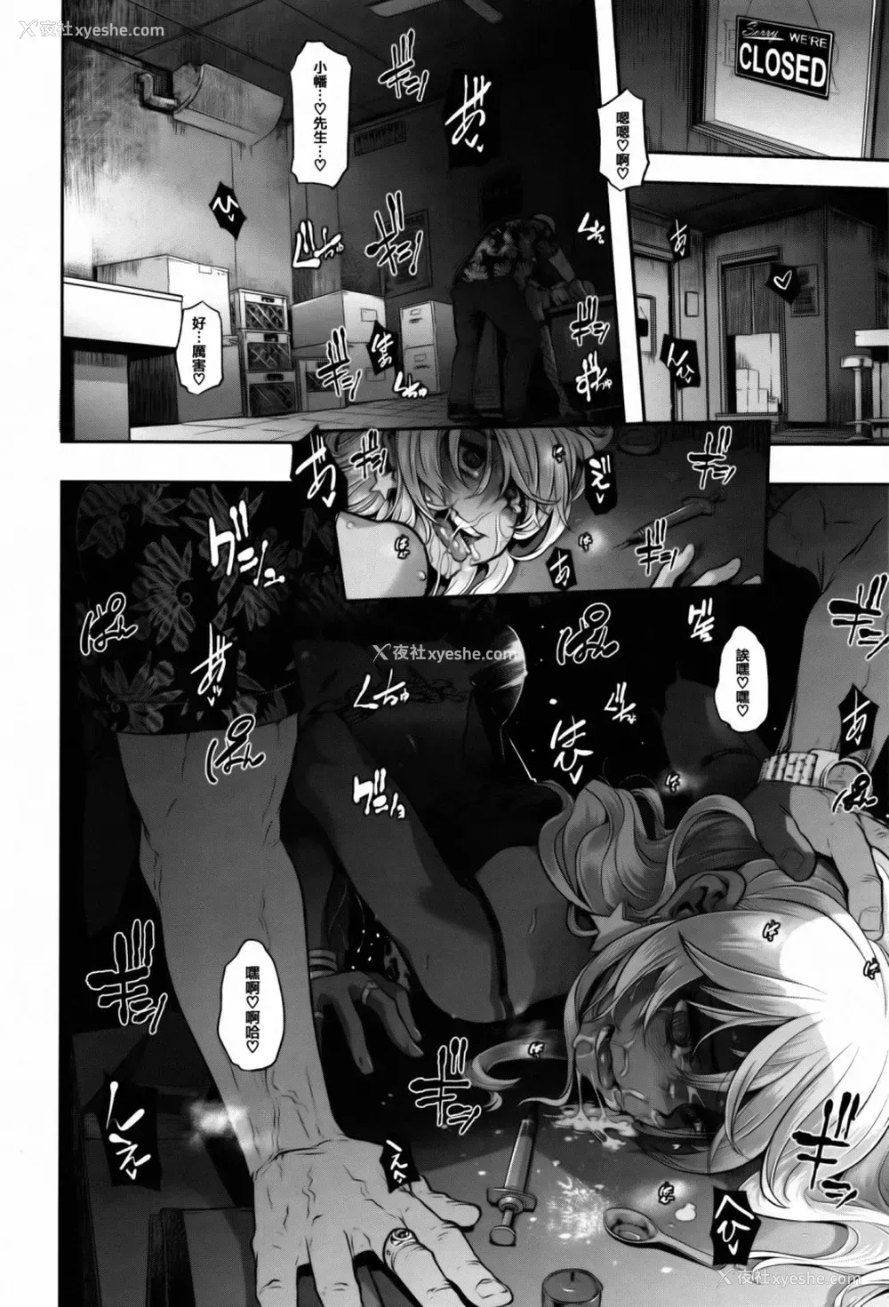 160P - [新堂エル] 変身 4Pリーフレット [中国翻訳]