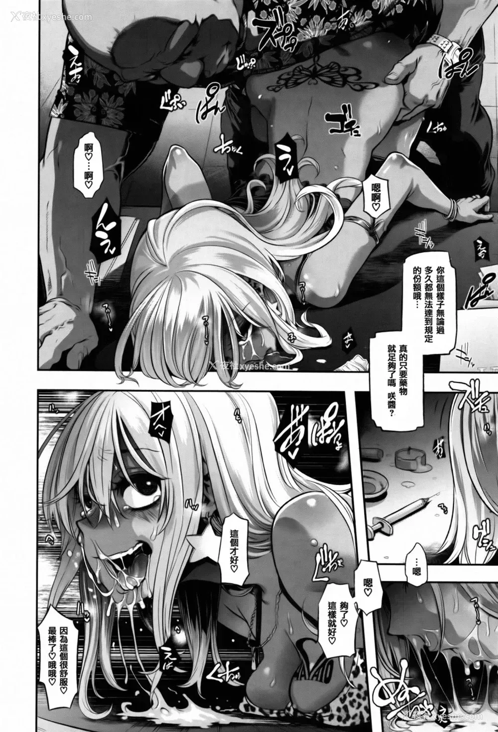 162P - [新堂エル] 変身 4Pリーフレット [中国翻訳]