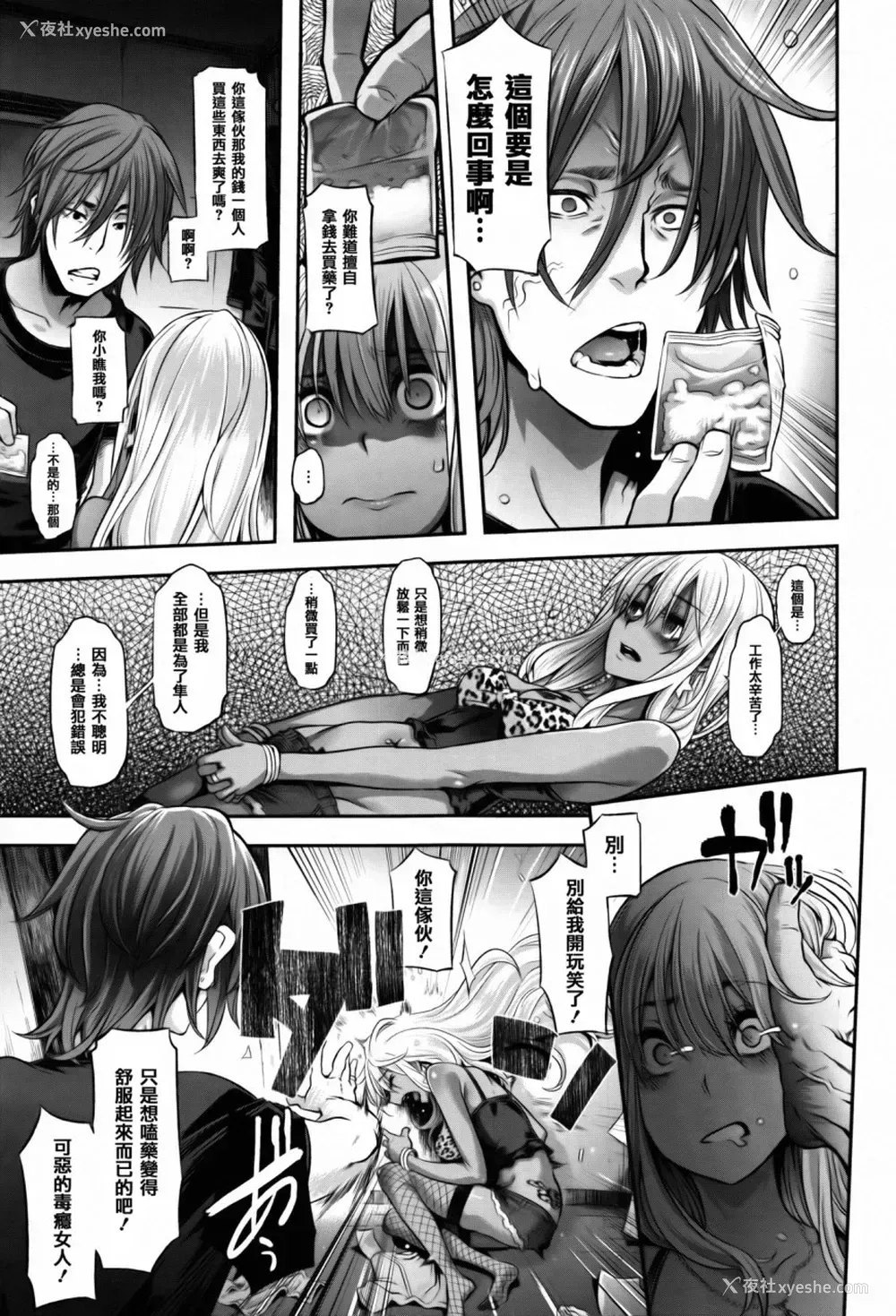165P - [新堂エル] 変身 4Pリーフレット [中国翻訳]