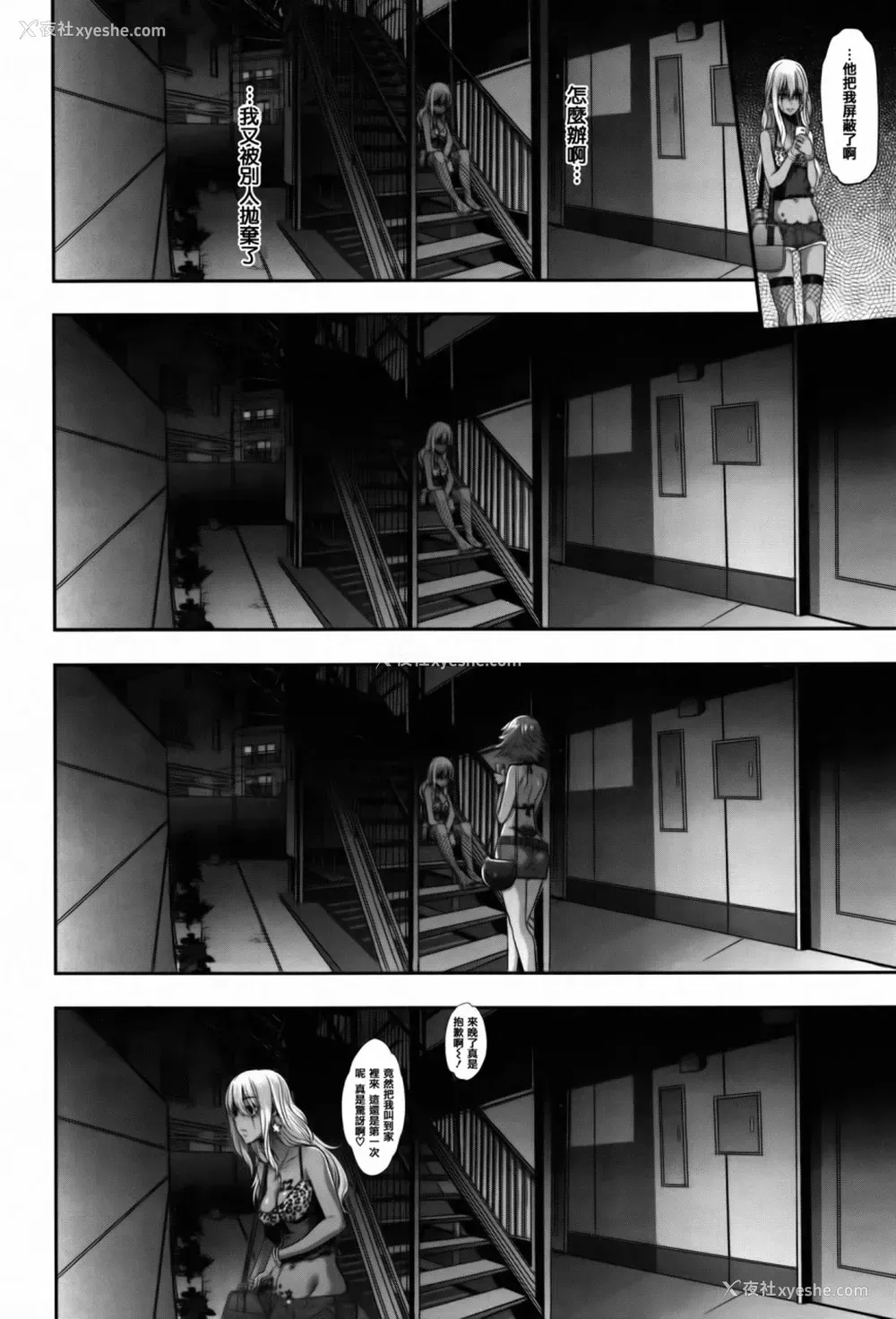 166P - [新堂エル] 変身 4Pリーフレット [中国翻訳]