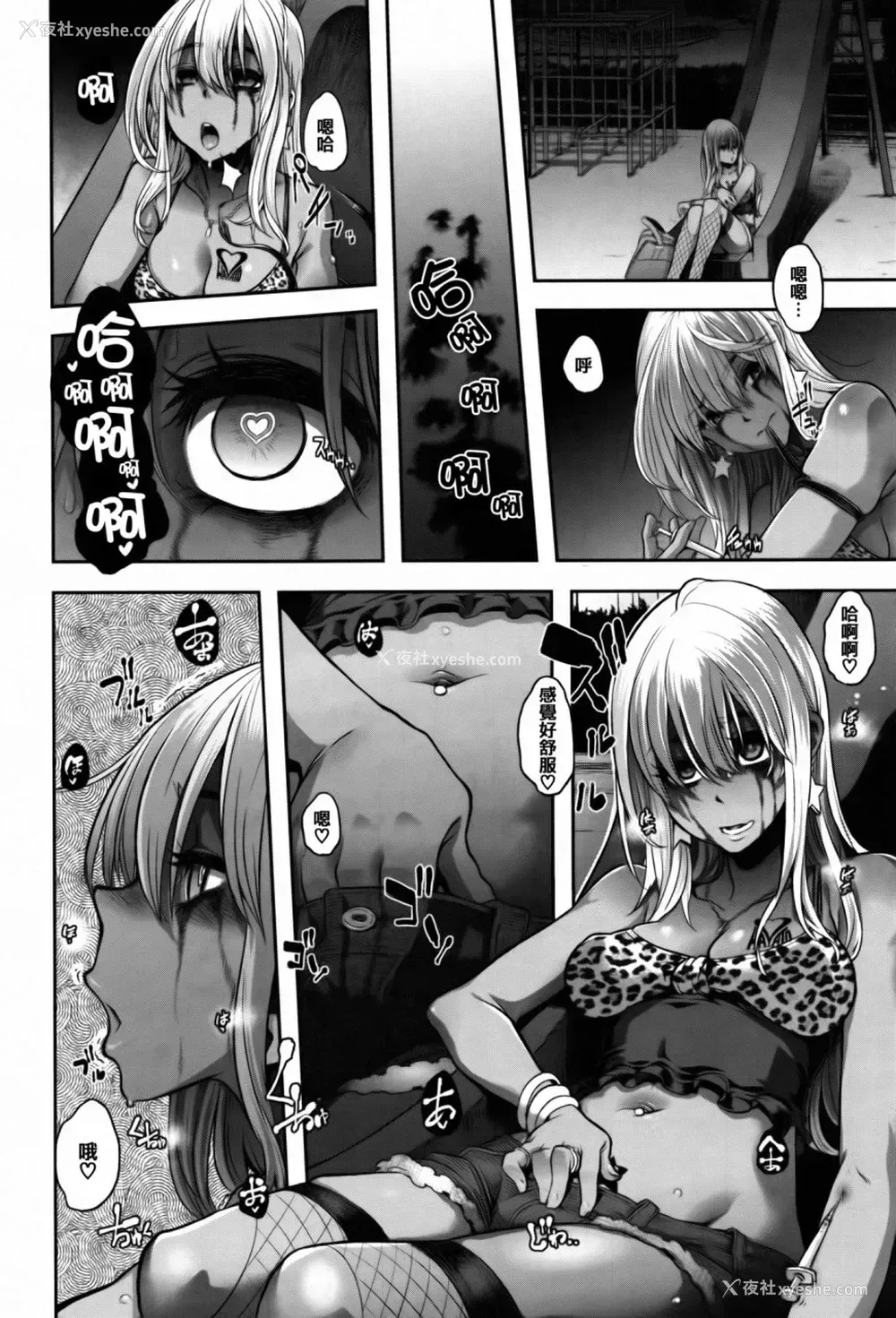 168P - [新堂エル] 変身 4Pリーフレット [中国翻訳]
