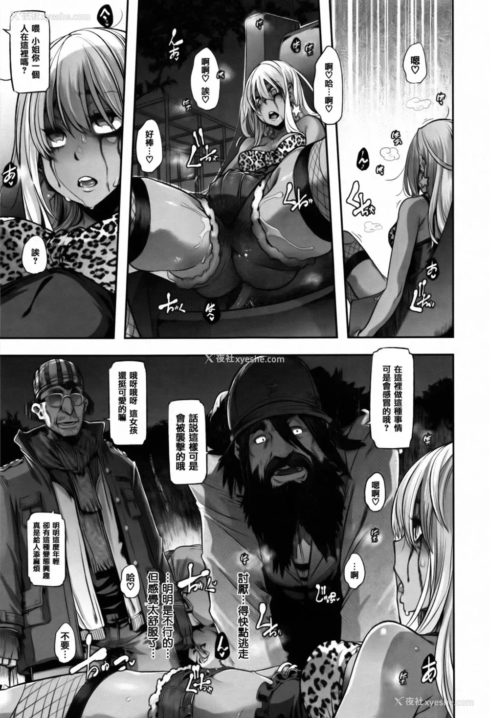 169P - [新堂エル] 変身 4Pリーフレット [中国翻訳]