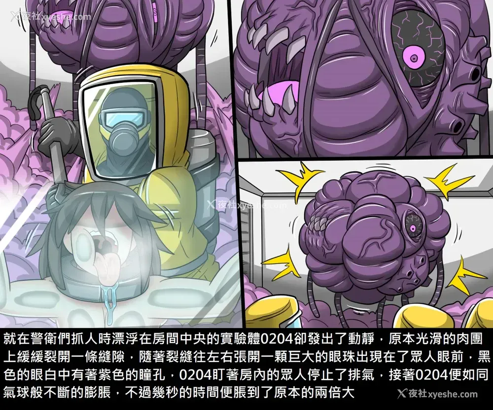 16P - [新堂エル] 変身 4Pリーフレット [中国翻訳]