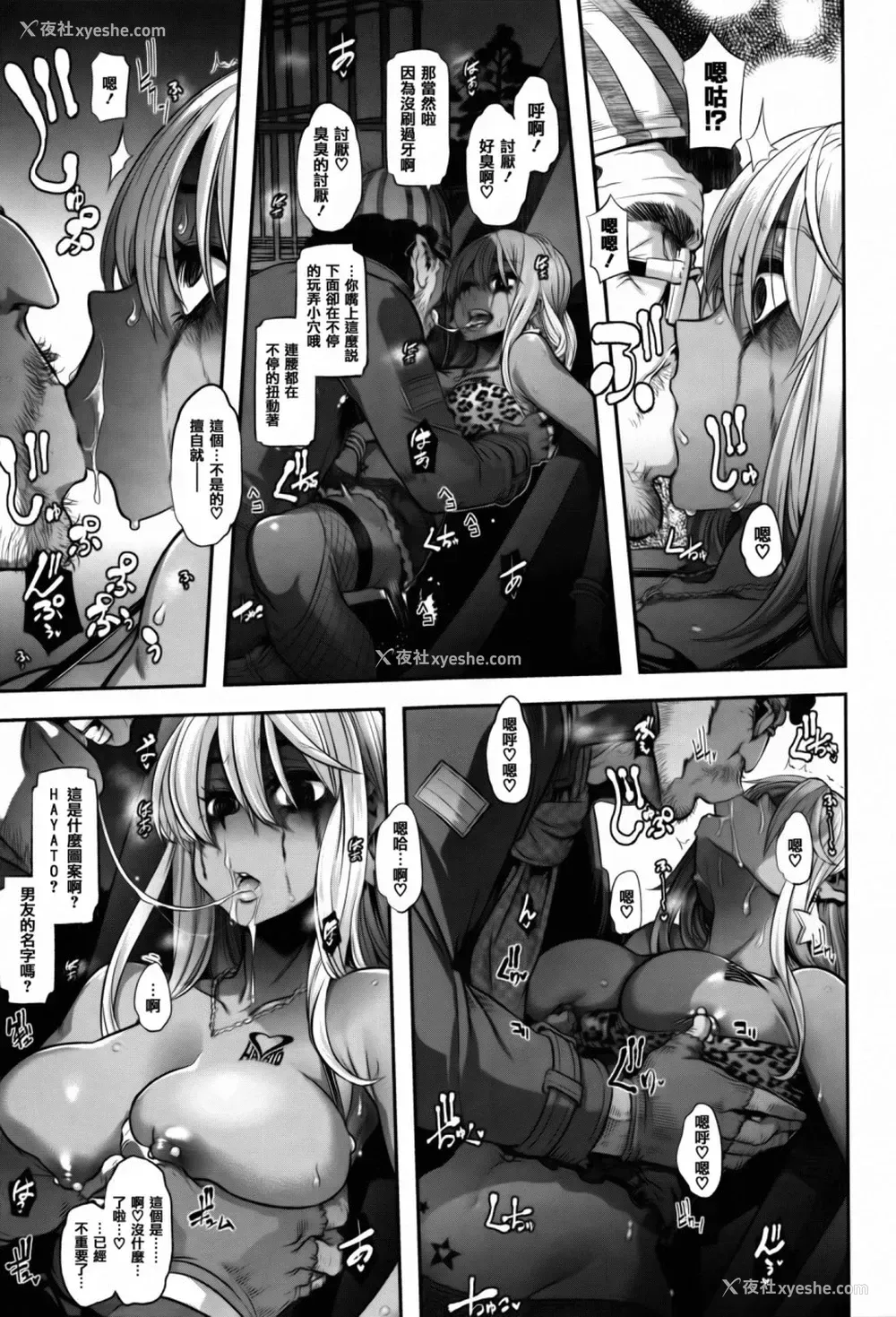 171P - [新堂エル] 変身 4Pリーフレット [中国翻訳]