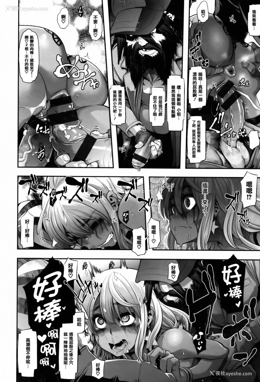 174P - [新堂エル] 変身 4Pリーフレット [中国翻訳]
