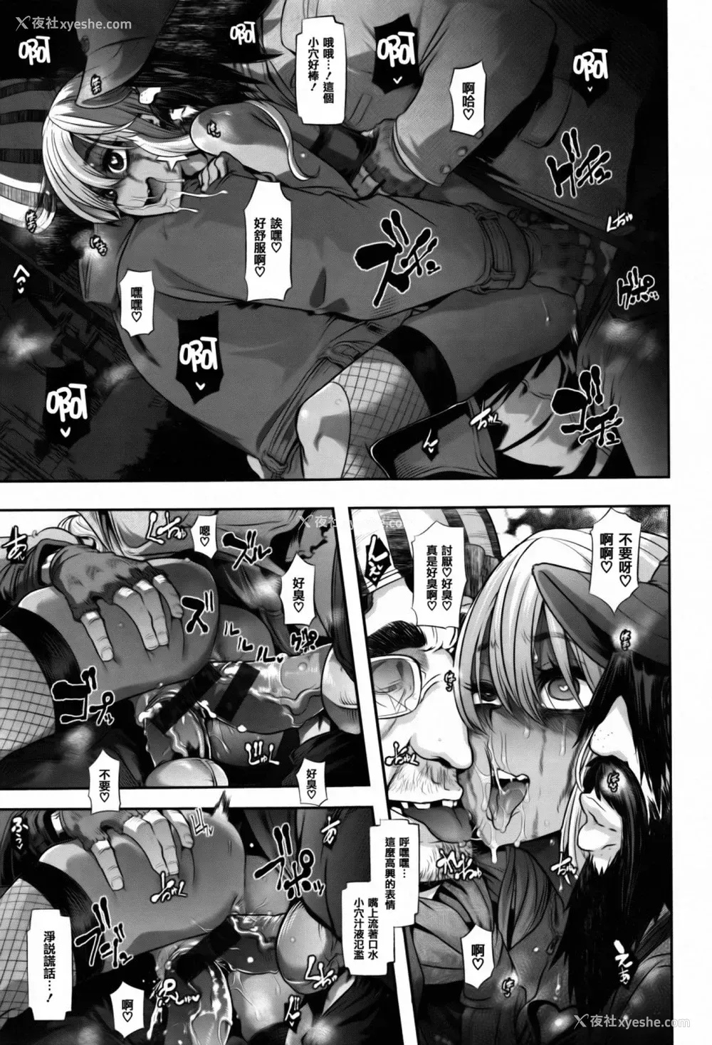175P - [新堂エル] 変身 4Pリーフレット [中国翻訳]