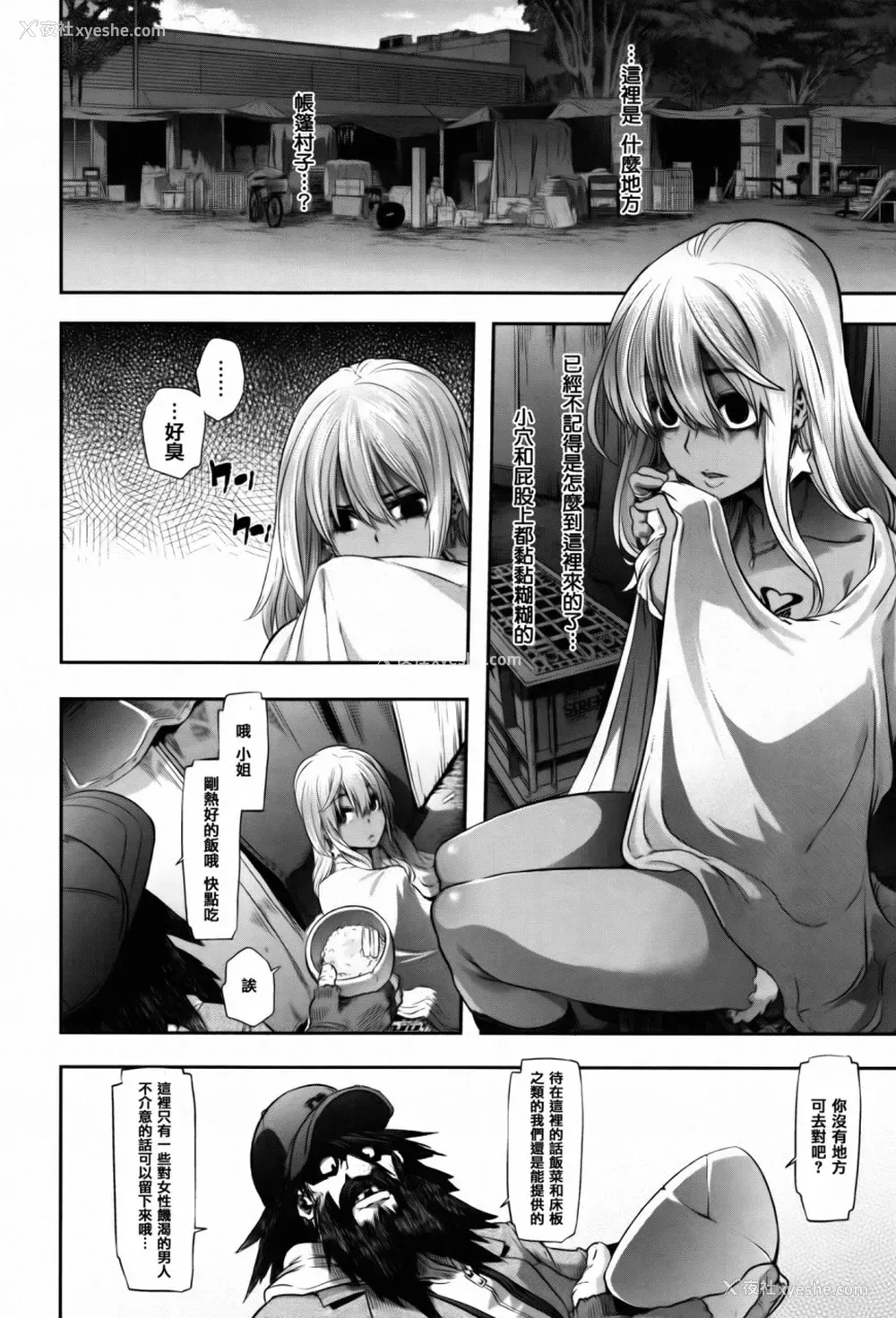 182P - [新堂エル] 変身 4Pリーフレット [中国翻訳]
