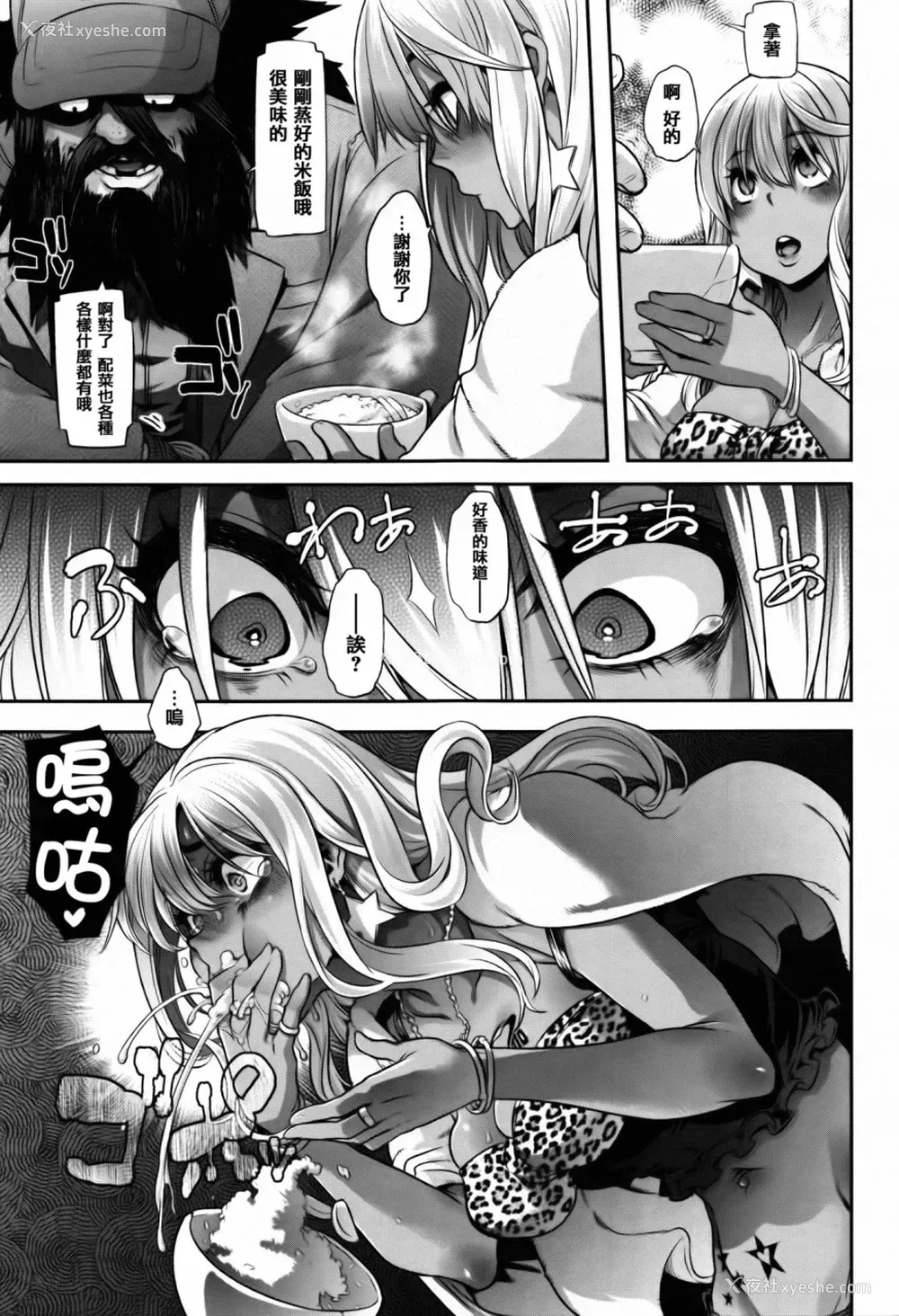 183P - [新堂エル] 変身 4Pリーフレット [中国翻訳]