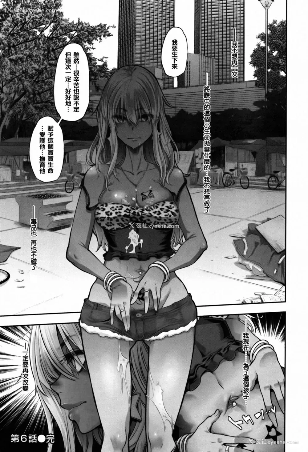 188P - [新堂エル] 変身 4Pリーフレット [中国翻訳]